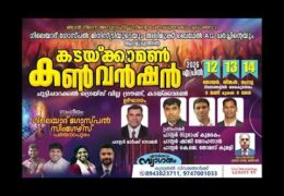 2026 Kadakkamon Convention-Monday