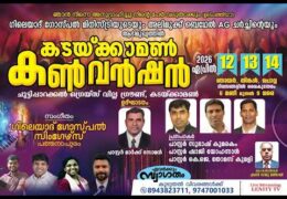 2026 Kadakkamon Convention-Tuesday