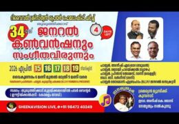 2026 RCPFC Convention Thuruthicaud-Saturday
