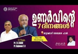 2026 MCOG Revival Meeting-Friday Morning