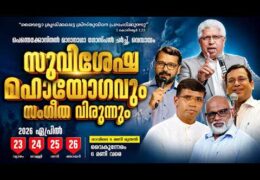 2026 PMG Vembayam Gospel Meeting-Friday