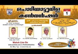 2026 AG Church Podiyattuvila Convention-Tuesday