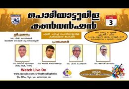 2026 AG Church Podiyattuvila Convention-Thursday