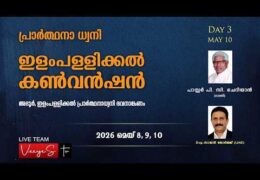 2026 Elampallickal Convention-Sunday Evening