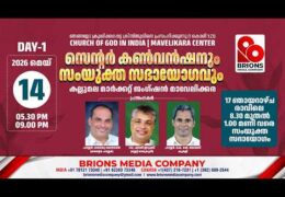 2026 CGI Mavelikkara Convention-Thursday