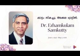 Dr. Ezhamkulam Samkutty Homegoing Service