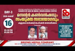 2026 CGI Mavelikkara Convention-Friday