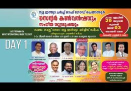 2026 NICOG Chengannur Convention-Wednesday