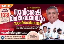 2026 EMC Church Gospel Meeting-Sunday Evening