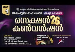 2026 AGMDC Adoor Section Convention-Thursday