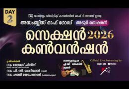 2026 AGMDC Adoor Section Convention-Friday
