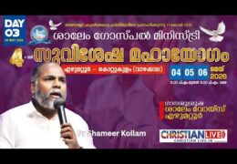 2026 SGM Gospel Meeting-Thursday