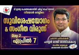 2026 IPC Zion Nellimala Gospel Meeting-Tuesday
