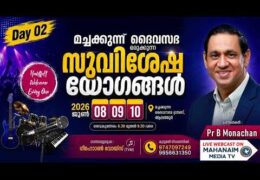 2026 Muchukunnu COG Gospel Meeting-Tuesday