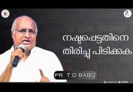 നഷ്ടപ്പെട്ടതിനെ തിരിച്ചു പിടിക്കുക